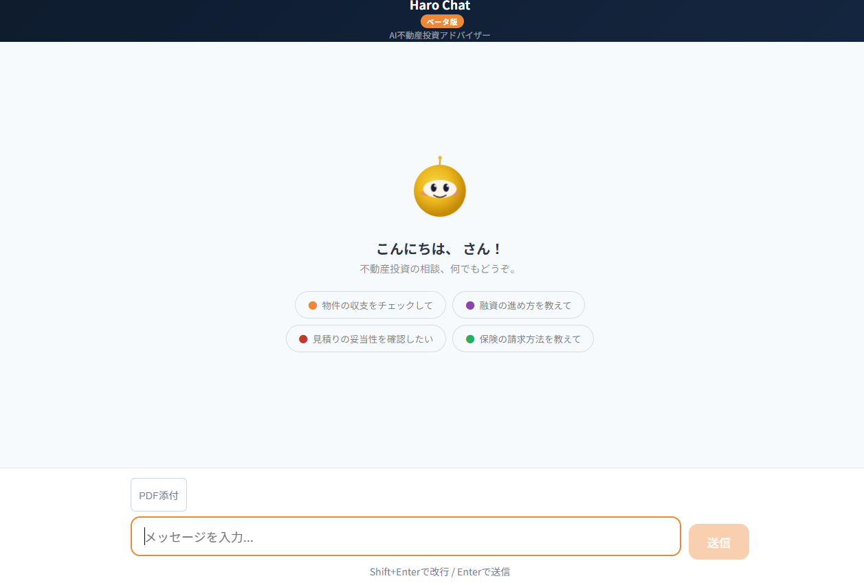 AIアドバイザー