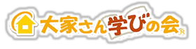 大家さん学びの会® 本部・東京池袋
